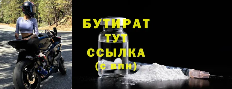 БУТИРАТ жидкий экстази  магазин продажи наркотиков  Самара 